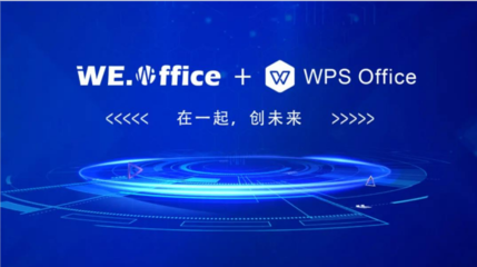 慧點科技亮相重慶信創辦公應用生態大會暨金山辦公開發者大會，共筑軟件開發新生態