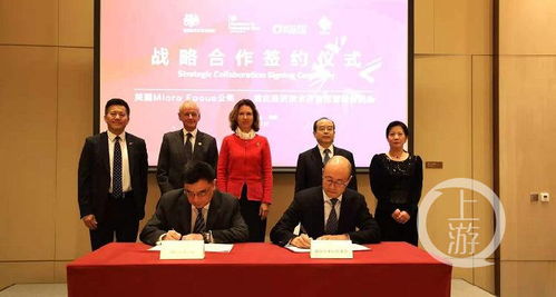 重慶經(jīng)開區(qū)攜手英國Micro Focus公司 共筑軟件園產(chǎn)業(yè)新生態(tài)